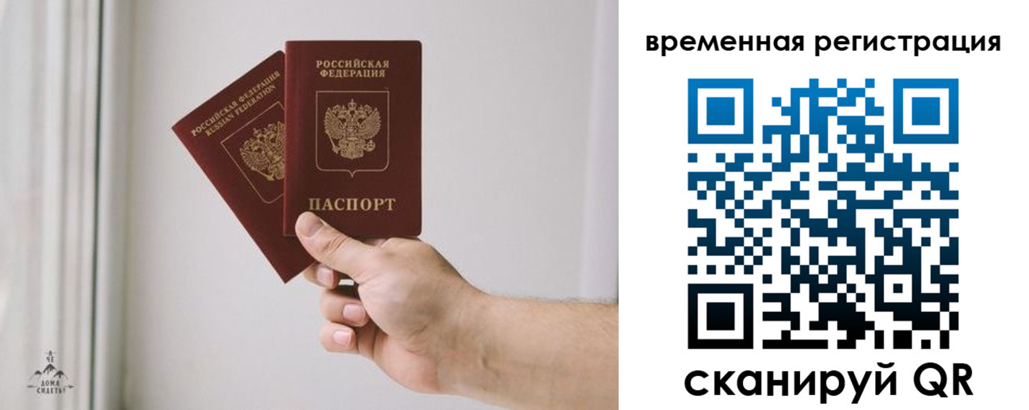 купить прописку в Ардоне