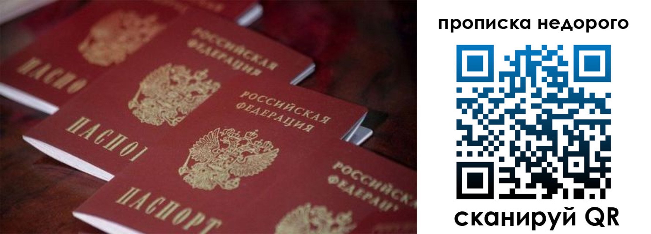 временная регистрация 2025 в Ардоне