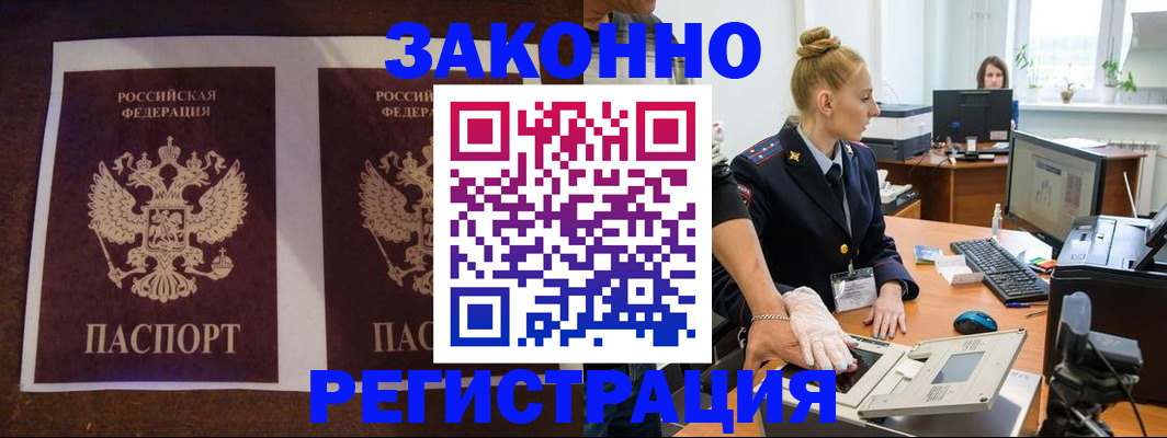 прописка в Ардоне