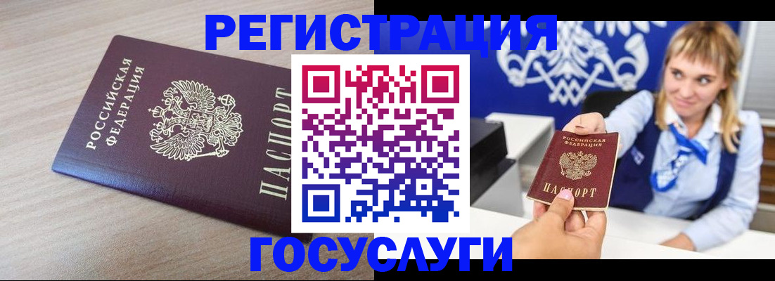прописка для военкомата в Ардоне