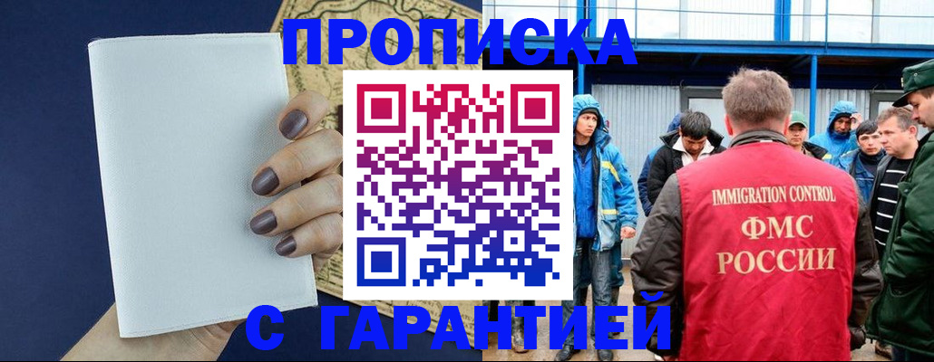 временная регистрация адрес в Ардоне