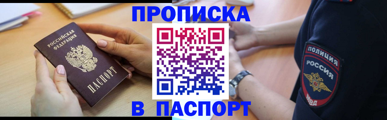 прописка для военкомата в Ардоне