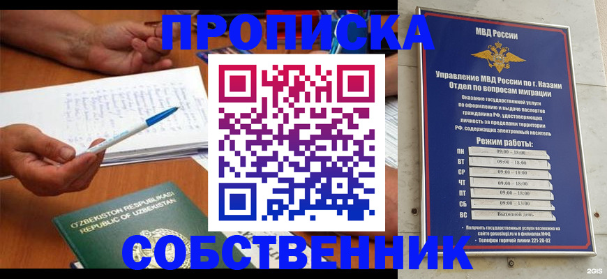 прописка законно в Ардоне