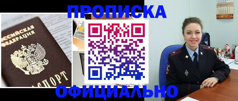 прописка в квартире в Ардоне