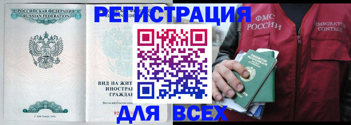 прописка штамп в Ардоне