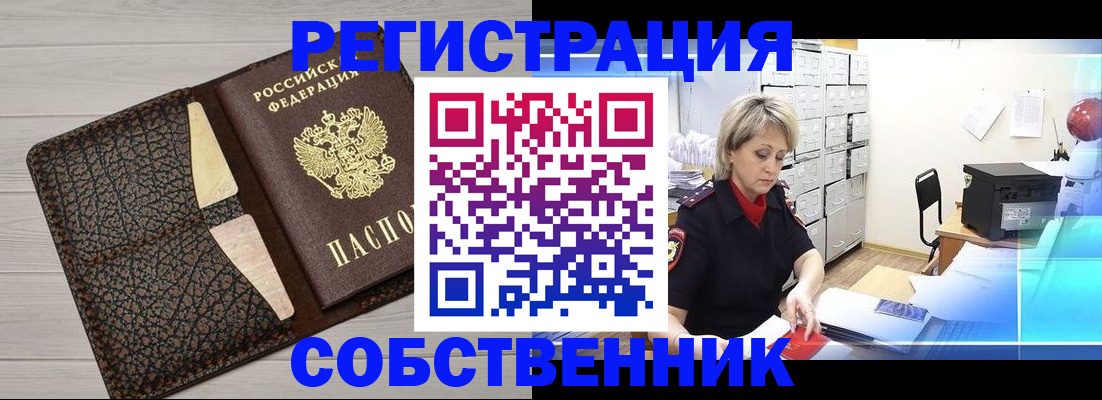 прописка иностранных граждан в Ардоне